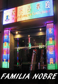 Familia Nobre Sauna Macau