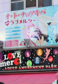 Love Merci Akihabara Tokyo