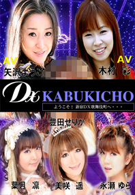 DX Music Strip Theater Kabukicho Tokyo Japan review