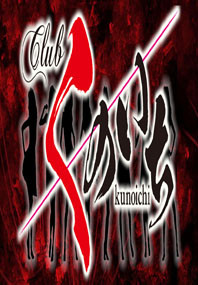 Review of Club Kunoichi sex shop in Ueno
