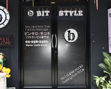 Review of Bit Style blowjob bar in Bangkok in 2017