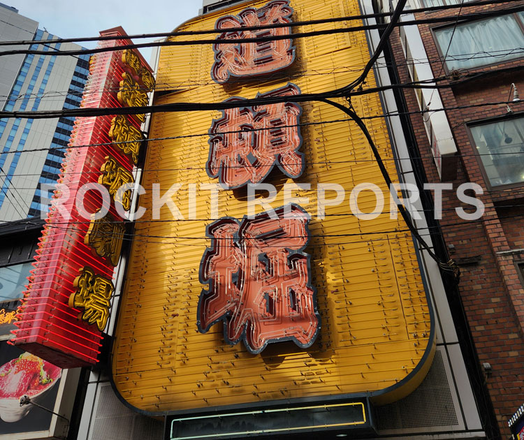 Shibuya strip theatre sign