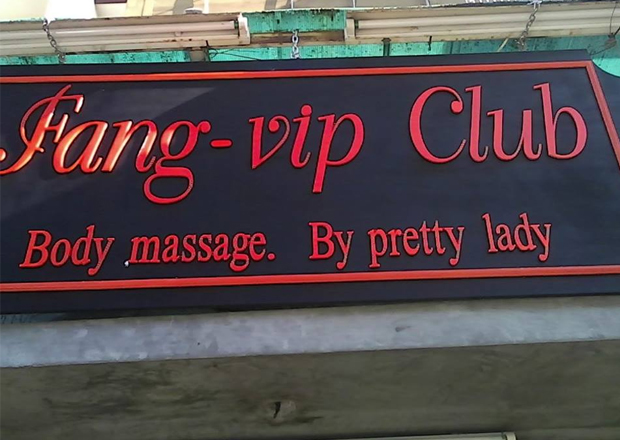 Fang VIP Club massage