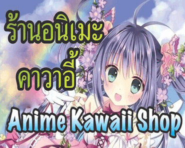 Anime Kawaii Oshin massage Chiang Mai