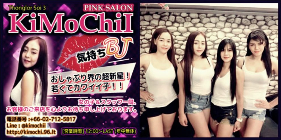 Kimochil pink salon in Bangkok