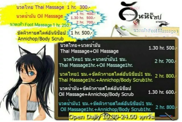 menu at annichop massage