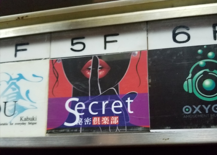 secret hostess club in kabukicho