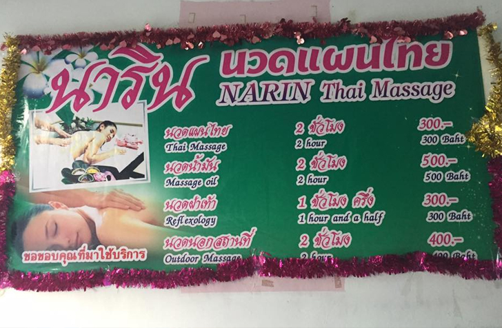 Narin Thai Massage menu