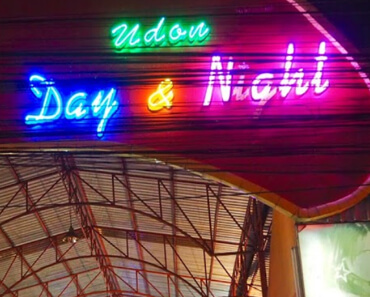 day and night complex in Udon