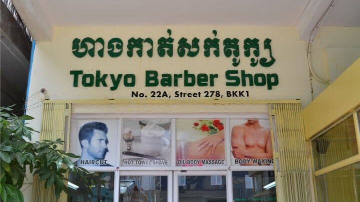 tokyo barber shop phnom penh