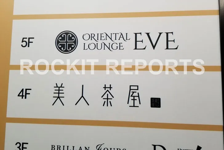 oriental lounge dating club in tokyo japan