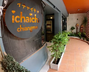 Icha Icha Chiang Mai