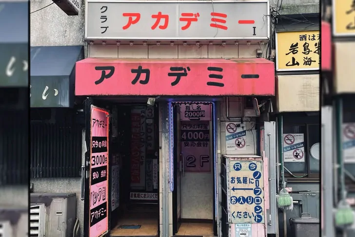 academy pink salon in sugamo tokyo