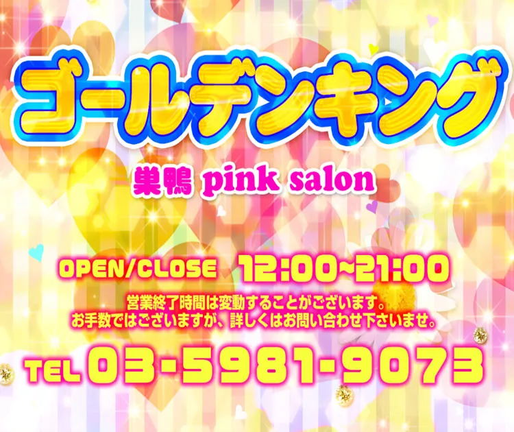 Golden King pink salon