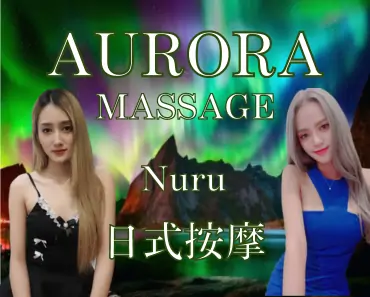 aurora massage bangkok