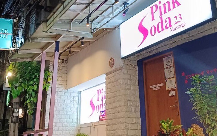 pink soda 23 massage watthana photos