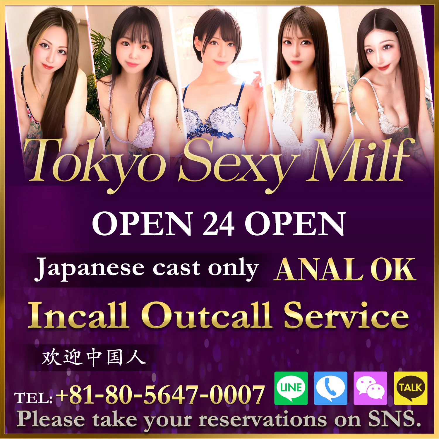 MILF Tokyo