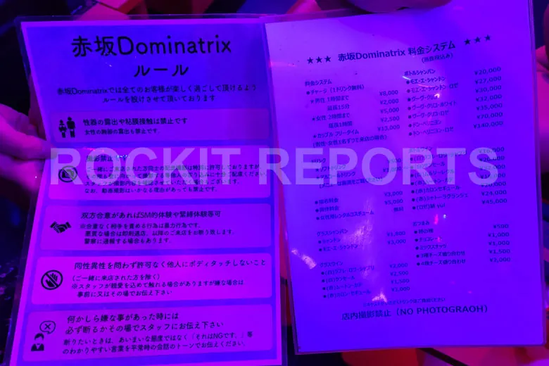 Dominatrix Tokyo BDSM bar menu