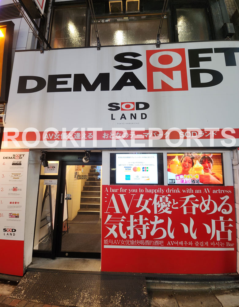 soft on demand land