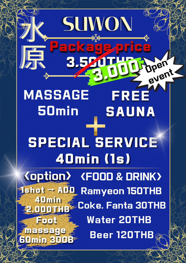 Suwon men's spa