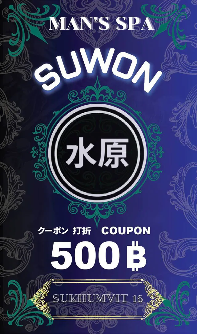 suwon men's spa bangkok discount