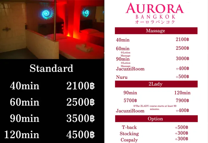 aurora massage bangkok prices