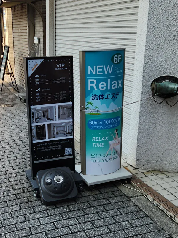 Another sign for New Relax Time