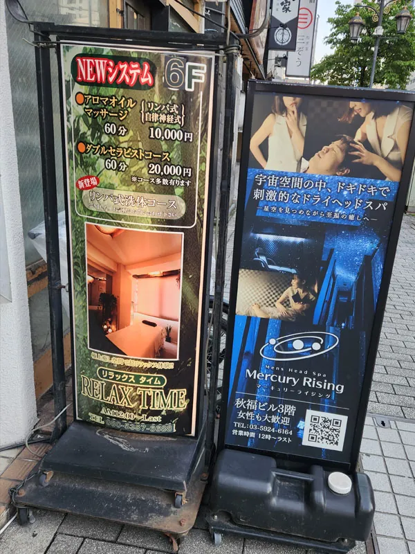 New Relax Time Tokyo signs