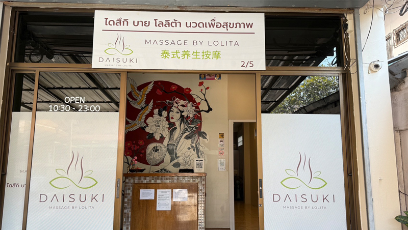 daisuki chiang mai entrance
