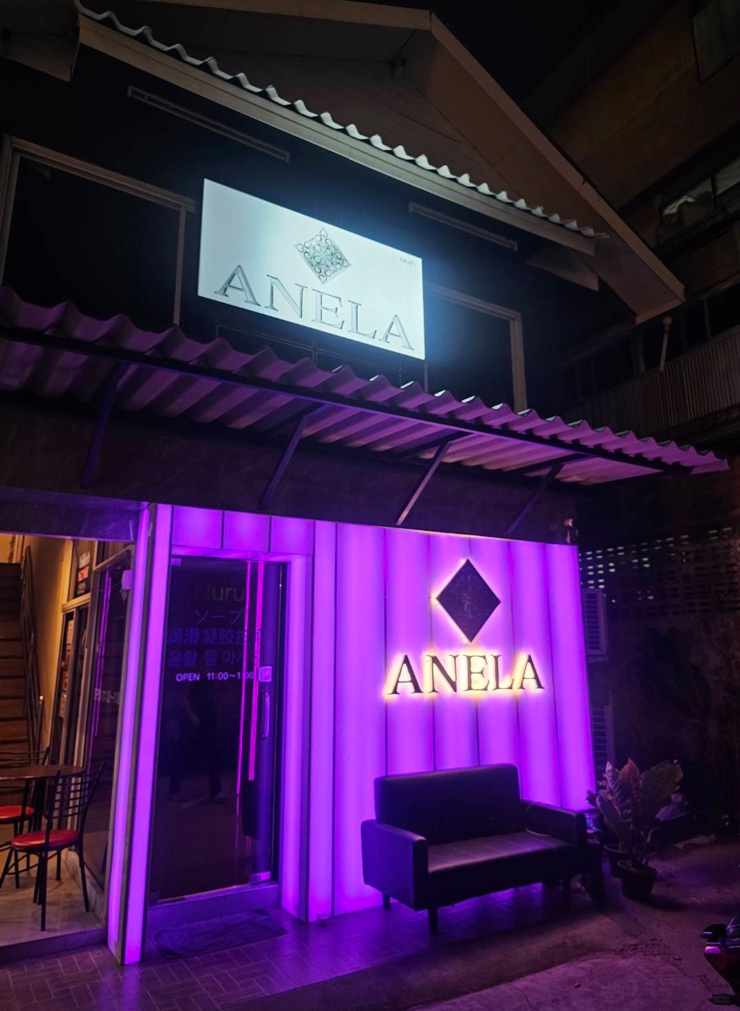 Anela Massage front