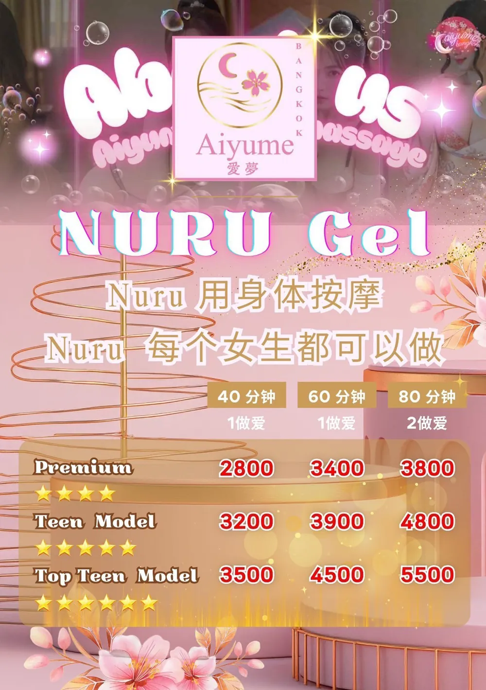 aiyume bangkok massage prices