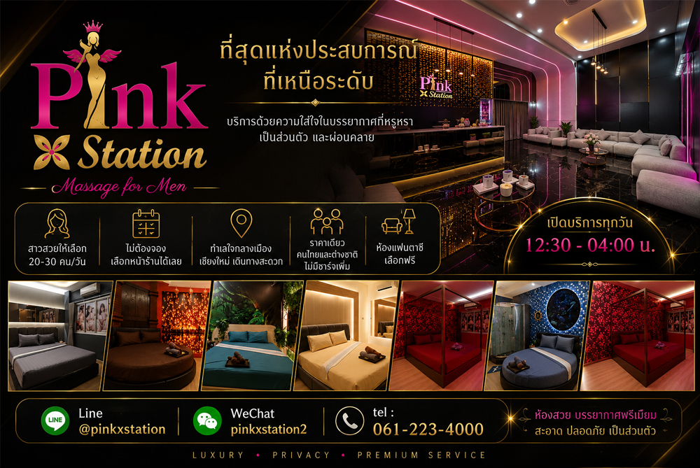 PinkXStation business card